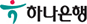하나은행
